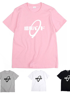 孤独摇滚结束乐队同款黑色T恤后藤独一里伊地知虹夏山田凉短袖