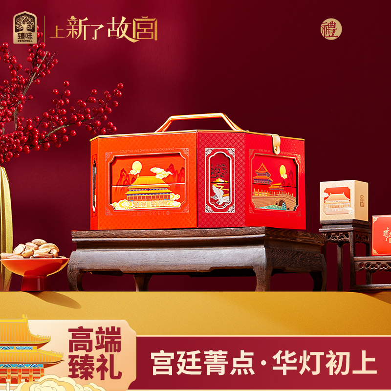 臻味春节拜年年货坚果礼盒伴手礼