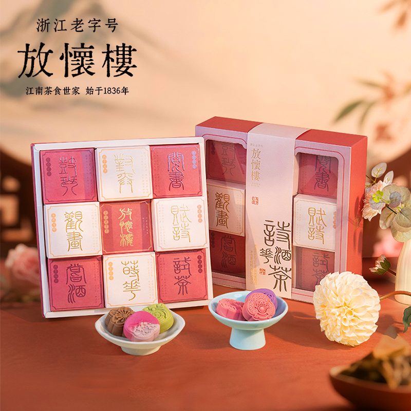 浙江老字号低糖糕点礼盒春节礼品