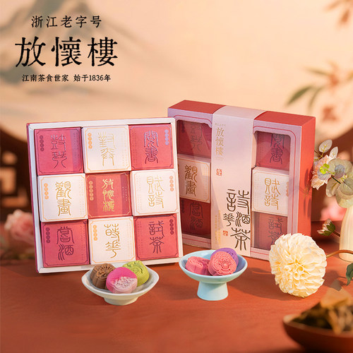 浙江老字号低糖糕点礼盒春节礼品