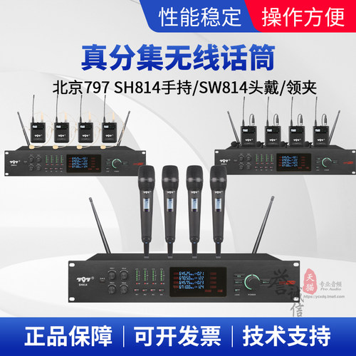 797无线手持麦克风话筒