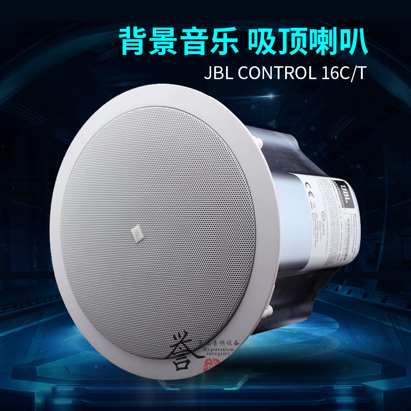 JBL CONTROL16C/T Background music Ceiling horn Meeting engineering Ceiling sound Ceiling loudspeaker boxin the Audio appliances ,  Hifi Speaker/Amplifier/Equipment ,  Hifi Speaker  category - from Buy2taobao.com to provide professional Taobao agent buy service