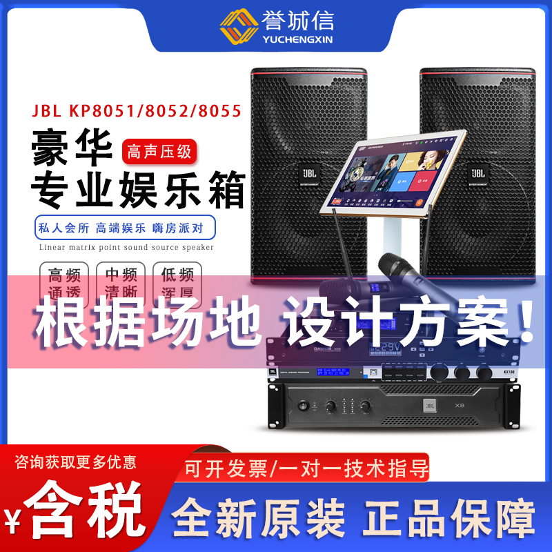 JBL高端娱乐嗨房派对屋专业音箱