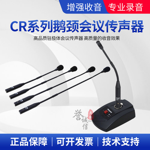 797有线会议鹅颈麦克风话筒