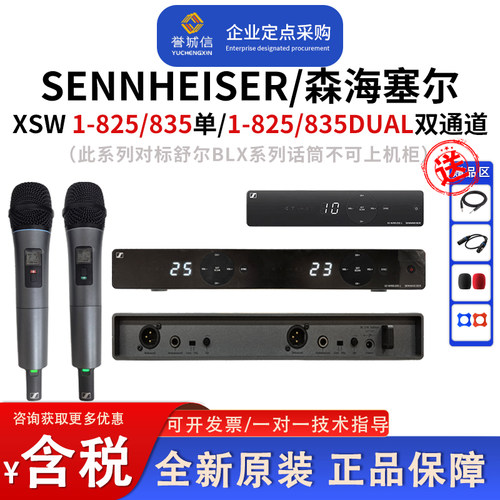 森海塞尔专业演出无线手持话筒