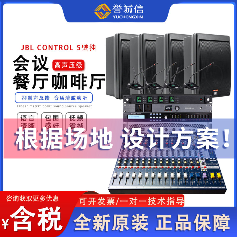 JBL CONTROL5会议室背景音乐壁挂式音箱会议室音箱壁挂音箱