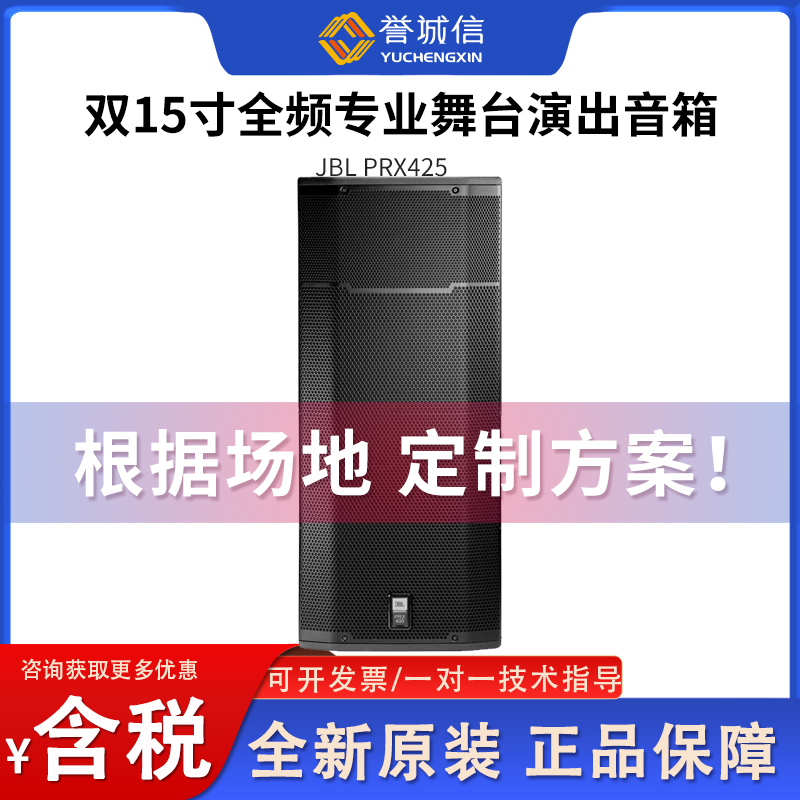 JBL双十五寸全频大功率音箱