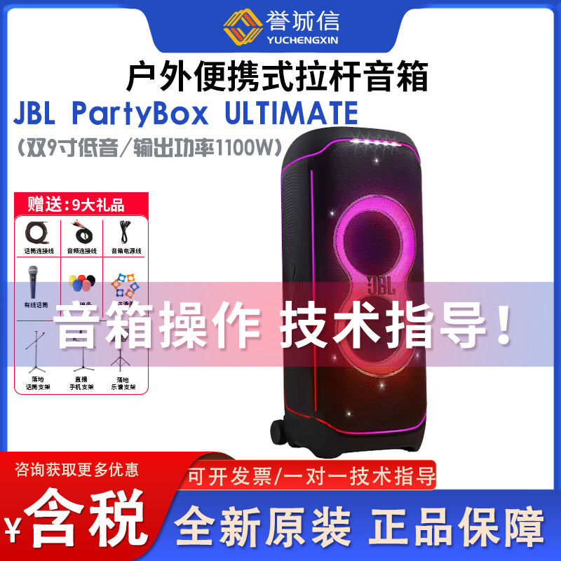 JBL便携式户外低频增强派对音箱