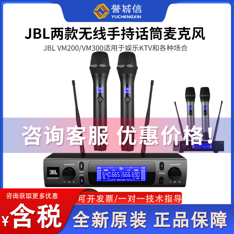 JBL无线麦克风话筒酒吧商务演出