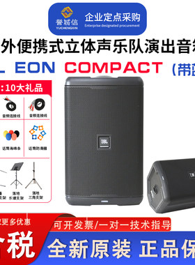 JBL便携式户外蓝牙音箱