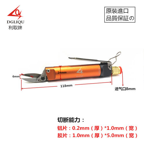 利取气动剪钳台湾气动剪刀