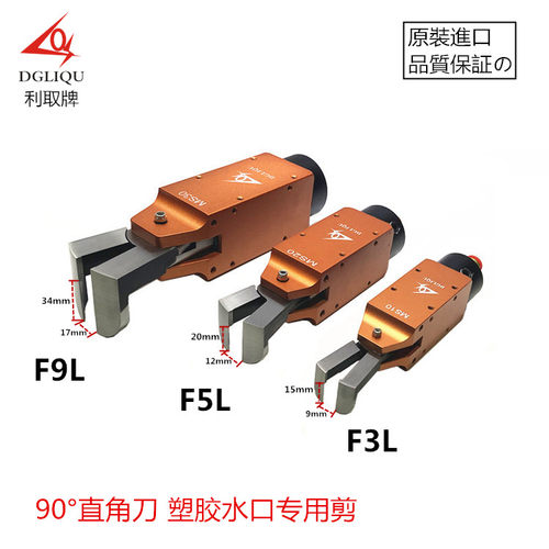 台湾塑胶气动剪刀直角刀