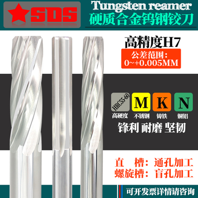 高精H7钨钢铰刀超硬2.61-2.65mm