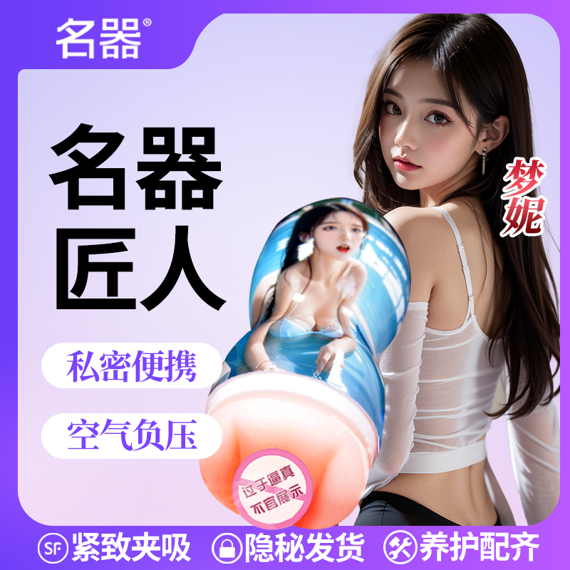真人倒模 便携 包邮
