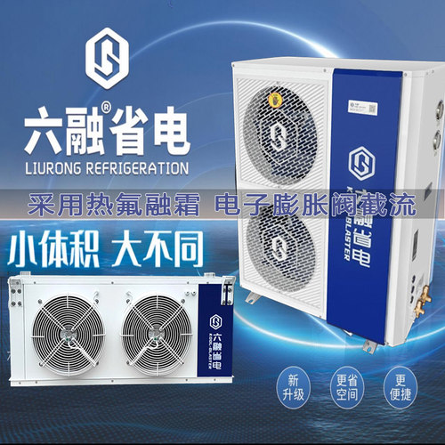 冻库冷库制冷机组小型冷库全套设备压缩机220v一体机3匹5匹全封闭