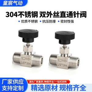 304不锈钢高压双外丝直通针阀螺纹针型截止阀流量调节阀1/2/3/4分