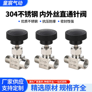 304不锈钢高压内外丝直通针阀螺纹针型截止阀流量调节阀1/2/3/4分