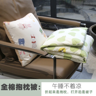 抱枕被两用靠垫被 加厚棉絮办公室午睡可折叠儿童被 可拆洗棉花被