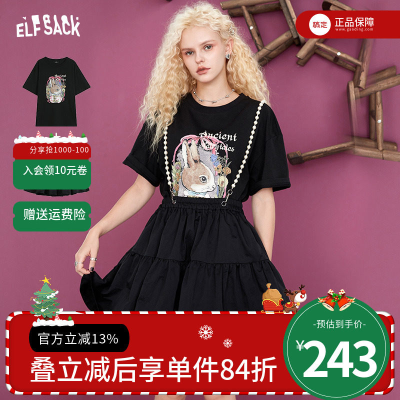 妖精的口袋两件套黑色t恤连衣裙女2023夏新款半身短裙气质设计感