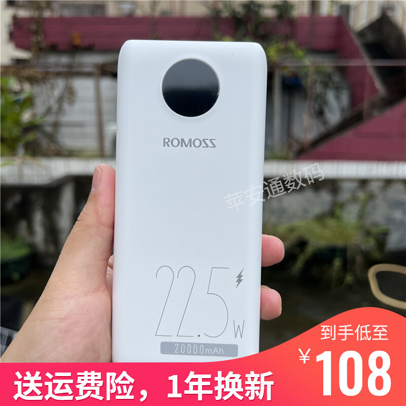 罗马仕充电宝20000毫安PD快充大容量数显22.5W闪充PHO20移动电源高性价比高么？