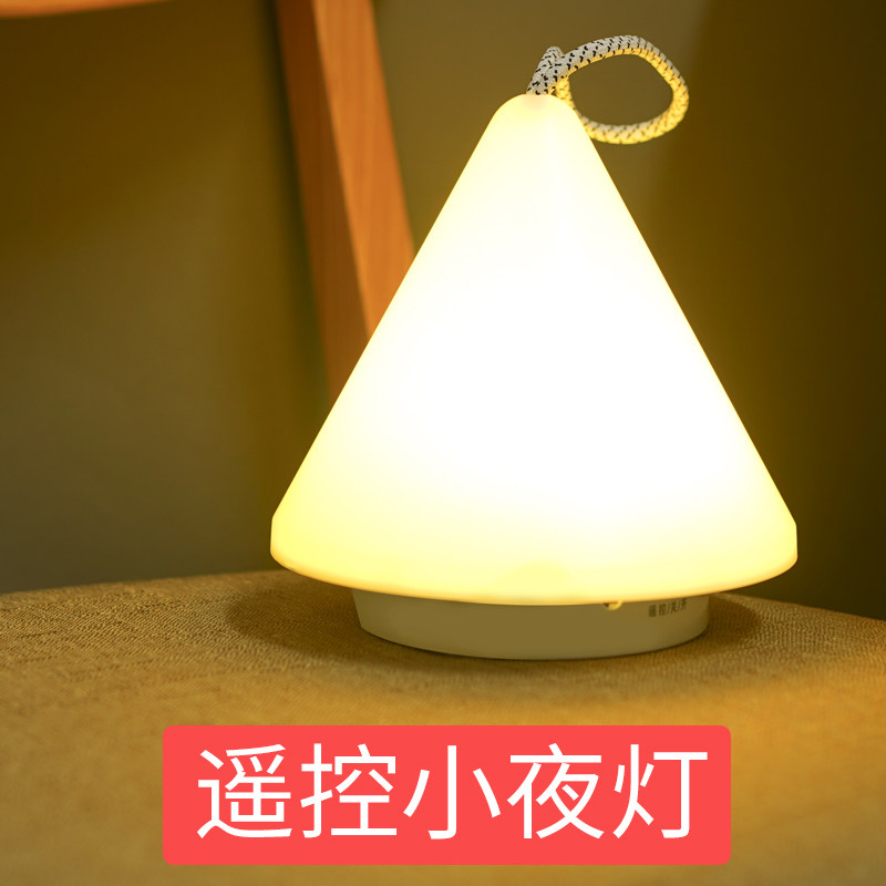 遥控小夜灯泡可充电池寝室床头用台灯宿舍床上悬挂式护眼迷你小灯|ruв категории награду материалов, огни освещения, ночной свет - от Buy2taobao.com для оказания профессиональной услуги покупки агента Taobao