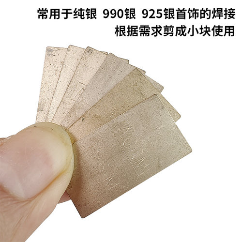 低温银焊片银首饰焊粉牙科焊条