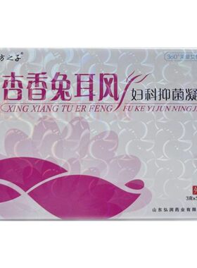 杏香兔耳风妇科凝胶5支装江西东方之子女性私处护理专用乳液包邮