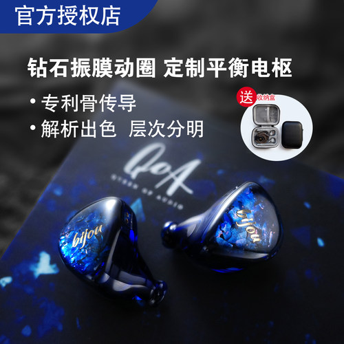 QOA宝石入耳式hifi发烧有线耳机