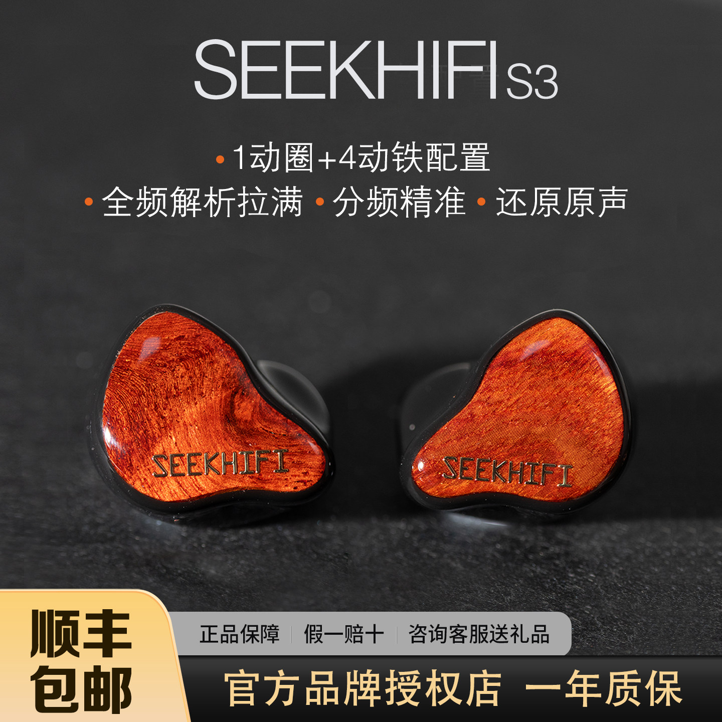 SEEKHIFI高解析圈铁耳机发烧hifi入耳式监听有线耳机舞台游戏耳塞