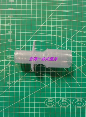 全新海信日立中央空调1057327/H7C04489A/管座/排水/PVC/透明