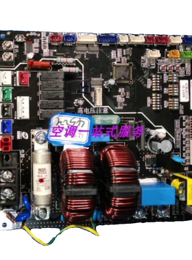 全新海信中央空调1083207/H7B04522C-D/室外主控板/PO032Q-108320