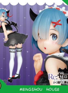 正版 TAITO RE：从零开始 蕾姆 雷姆 小恶魔 黑色 异色 景品 手办