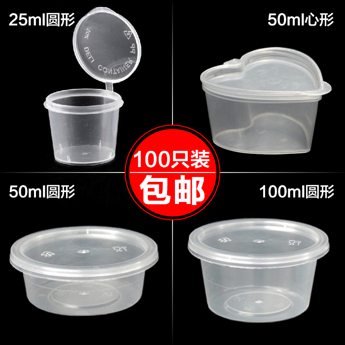 一次性带盖双皮奶小盒酱料杯