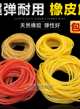 包邮高弹力橡皮筋耐用黄色橡皮圈牛皮筋办公工业用宽胶圈橡筋皮筋