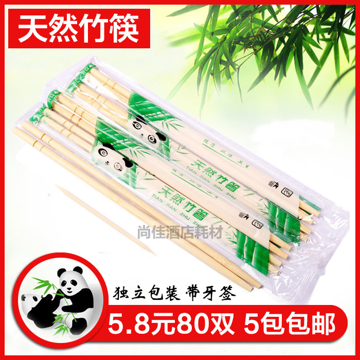 一次性饭店商用卫生筷子