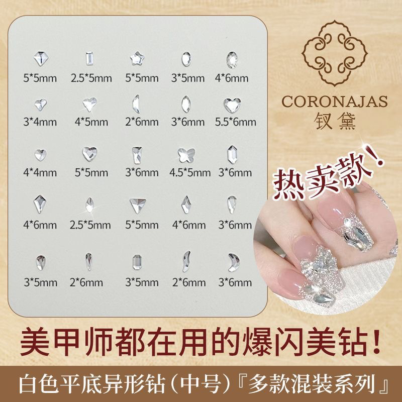 美甲异形钻饰品白色平底中号迷你水滴爱心正方透明钻指甲配饰钻