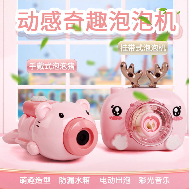 儿童电动梦幻萌宠玩具音乐吹泡泡