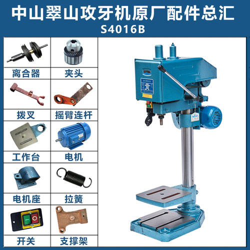 中山翠山攻丝机离合器工作台