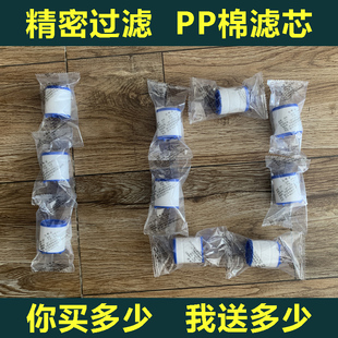 通用PP棉滤芯厨房家用水龙头净水器自来水过滤器滤芯高精度过滤芯