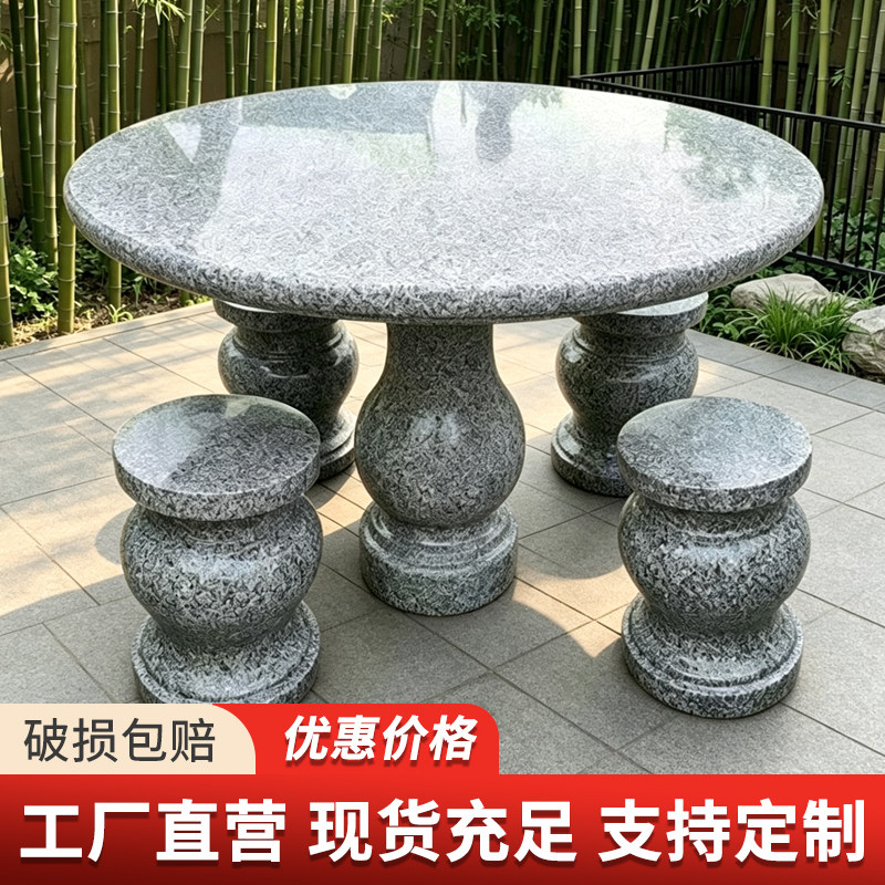 户外石桌石凳整套天然大理石圆桌庭院花园别墅休闲花岗岩桌椅家用