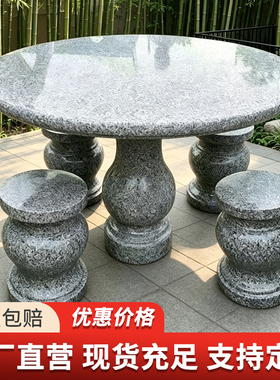 户外石桌石凳整套天然大理石圆桌庭院花园别墅休闲花岗岩桌椅家用