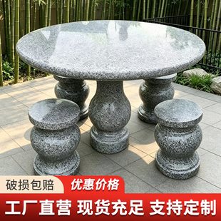 户外石桌石凳整套天然大理石圆桌庭院花园别墅休闲花岗岩桌椅家用