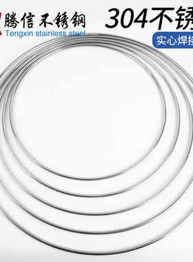 304不锈钢实心焊接O型圆环大圆圈手拉环渔网拉环铁圈环补梦网钢圈