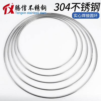 304不锈钢实心O型圆环焊接铁环