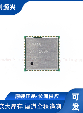 AP6181  通信 网络 接口 功能模块 蓝牙模块 元器件配单 进店咨询