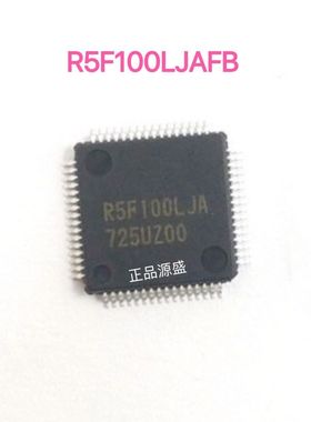 R5F100LJAFB MCU单片机 集成电路IC芯片 一站式BOM配单