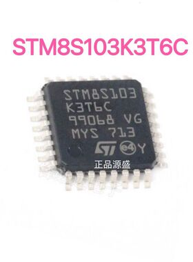 STM8S103K3T6C 芯片 8位微控制器 IC 单片机 16MHz LQFP-32