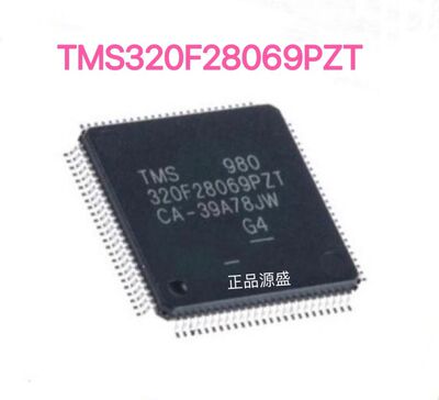 TMS320F28069PZT320F28069 LQFP100全新现货芯片欢迎查询下单