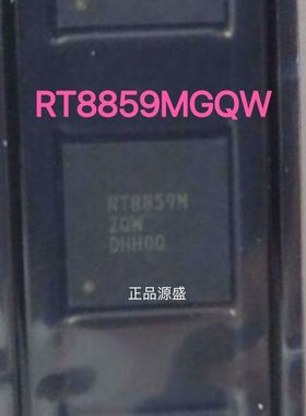 现货 RT8859M RT8859MGQW 芯片IC集成块 贴片QFN 全新