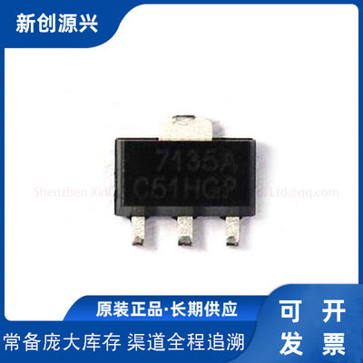 7135A新创源兴世纪一站式BOM表配单元器件 欢迎进店咨询 量大价优